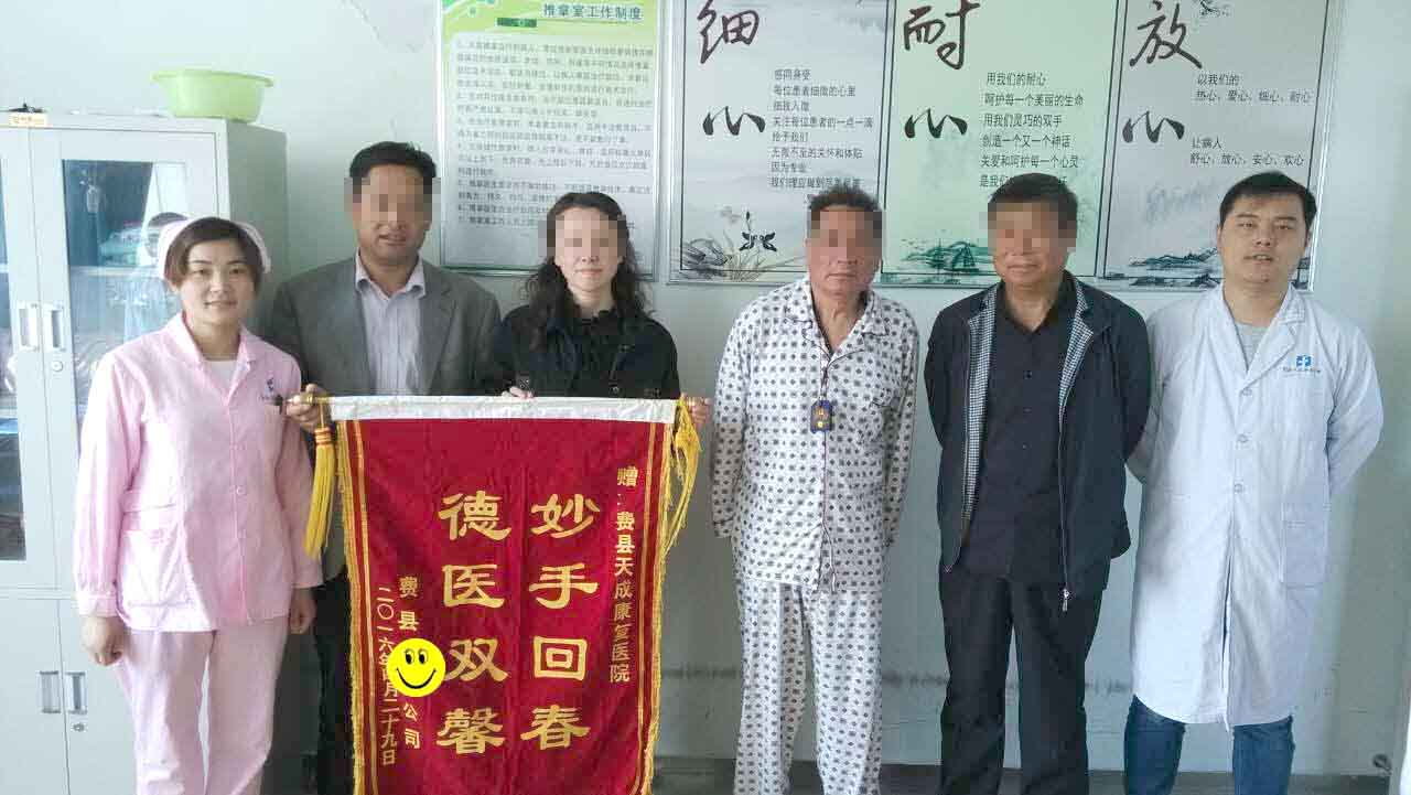 患者感谢赠送锦旗