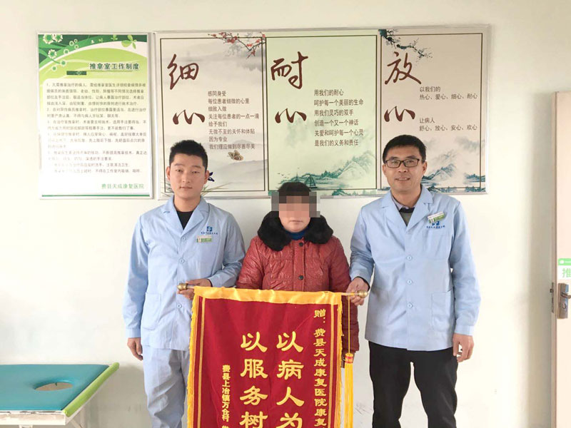 患者感谢赠送锦旗