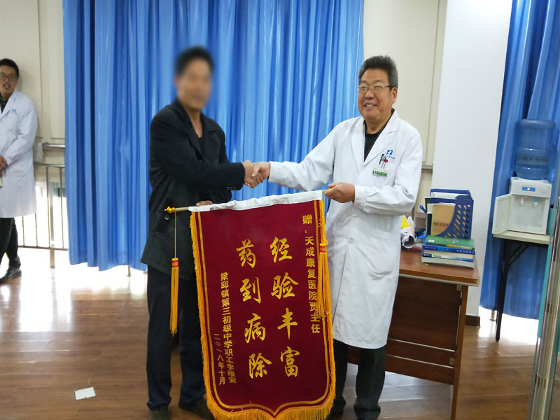 患者感谢赠送锦旗