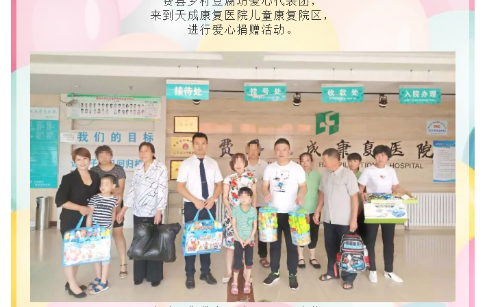 爱心捐赠，用爱陪伴成长！_02.png