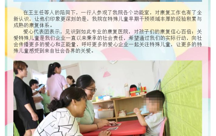 爱心捐赠，用爱陪伴成长！_04.png