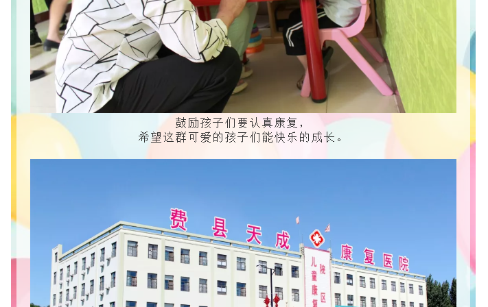 爱心捐赠，用爱陪伴成长！_05.png