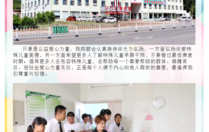 爱心捐赠，用爱陪伴成长！_06.png