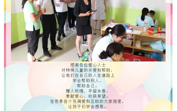 爱心捐赠，用爱陪伴成长！_07.png