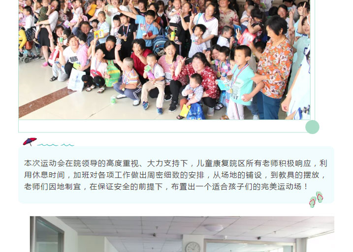 费县天成康复医院儿童康复院区举行庆“六一”活动02.jpg