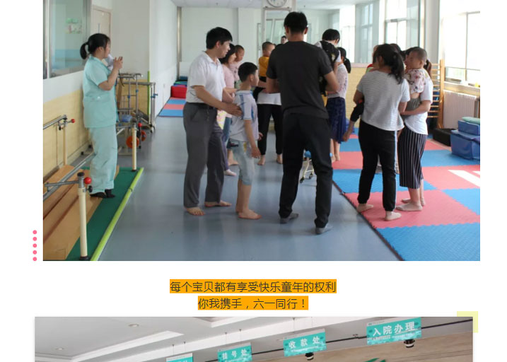 费县天成康复医院儿童康复院区举行庆“六一”活动03.jpg