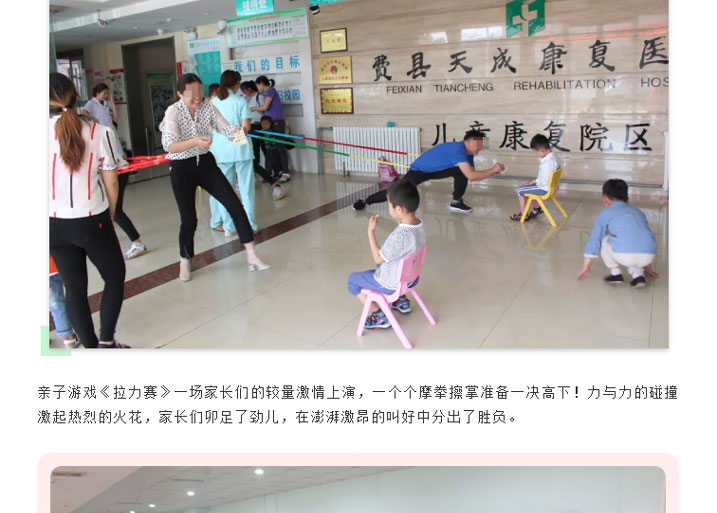 费县天成康复医院儿童康复院区举行庆“六一”活动04.jpg