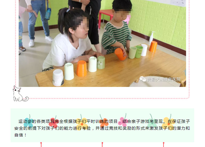 费县天成康复医院儿童康复院区举行庆“六一”活动10.jpg