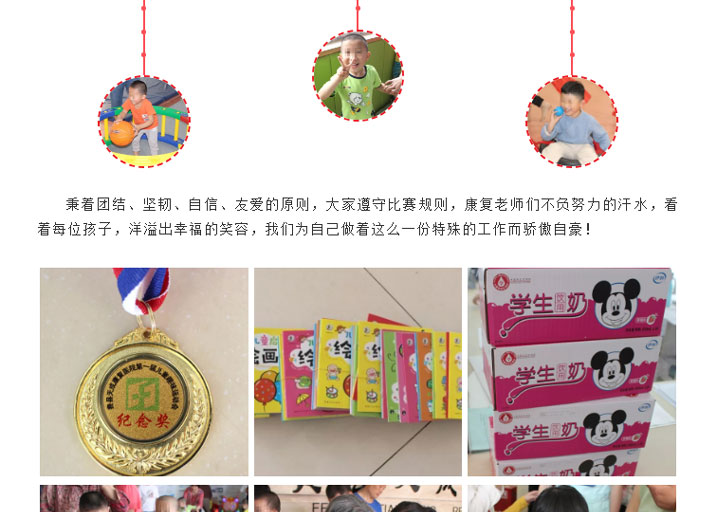 费县天成康复医院儿童康复院区举行庆“六一”活动11.jpg