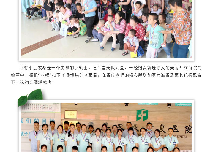 费县天成康复医院儿童康复院区举行庆“六一”活动13.jpg