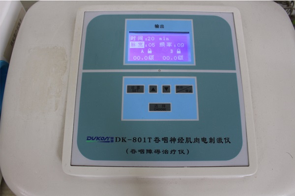 吞咽神经肌肉电刺激仪