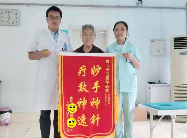 患者感谢赠送锦旗