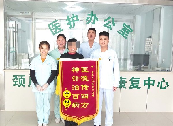 患者感谢赠送锦旗